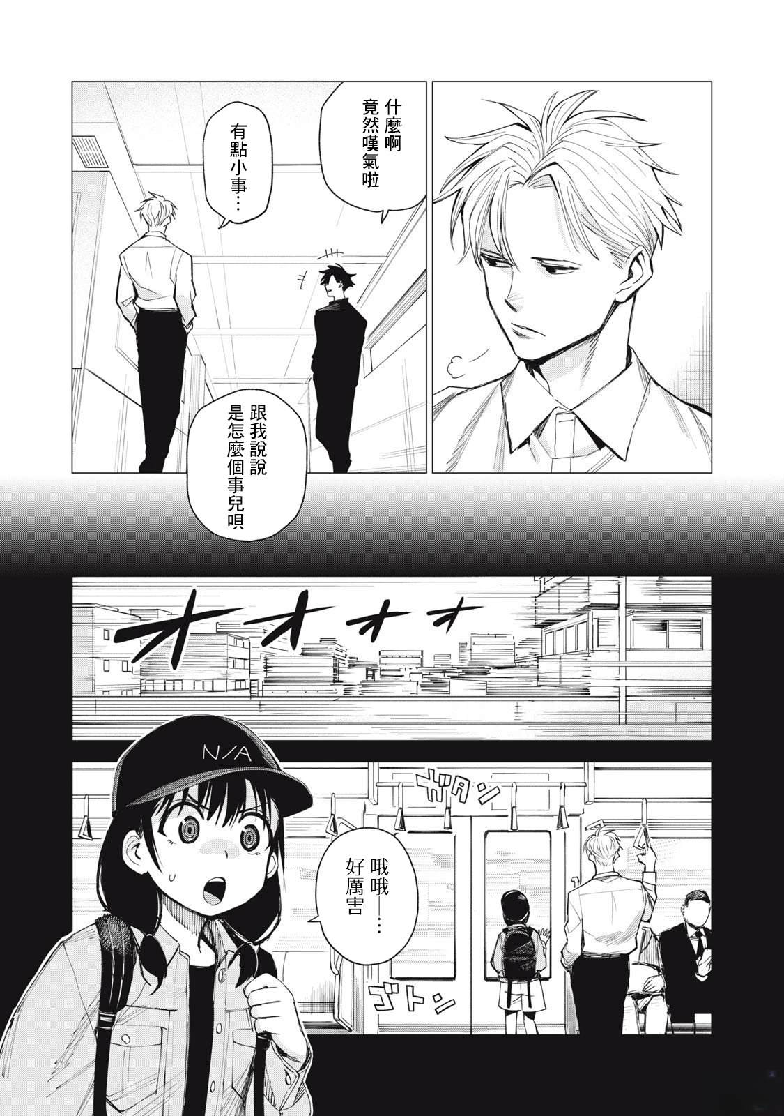 第3话5