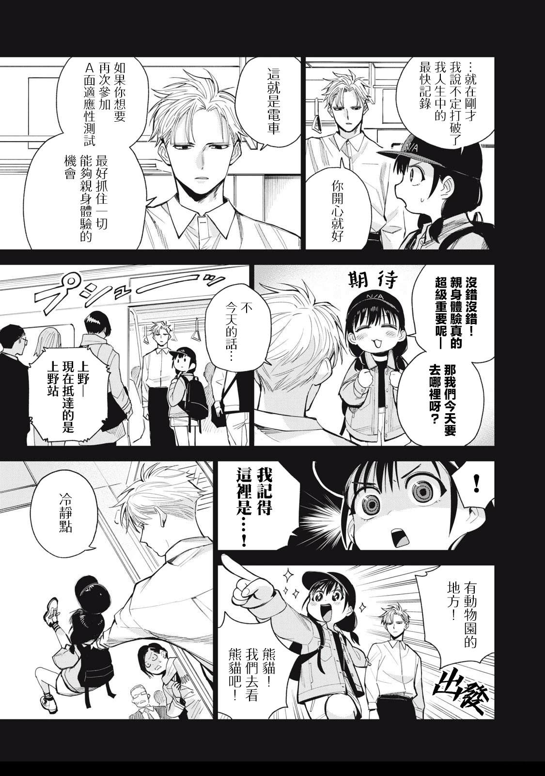第3话6