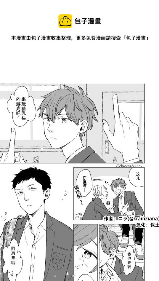 第1话0