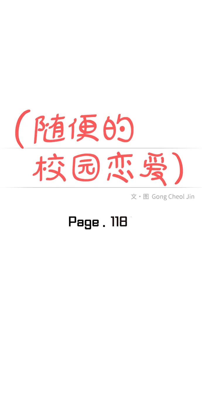第118话17