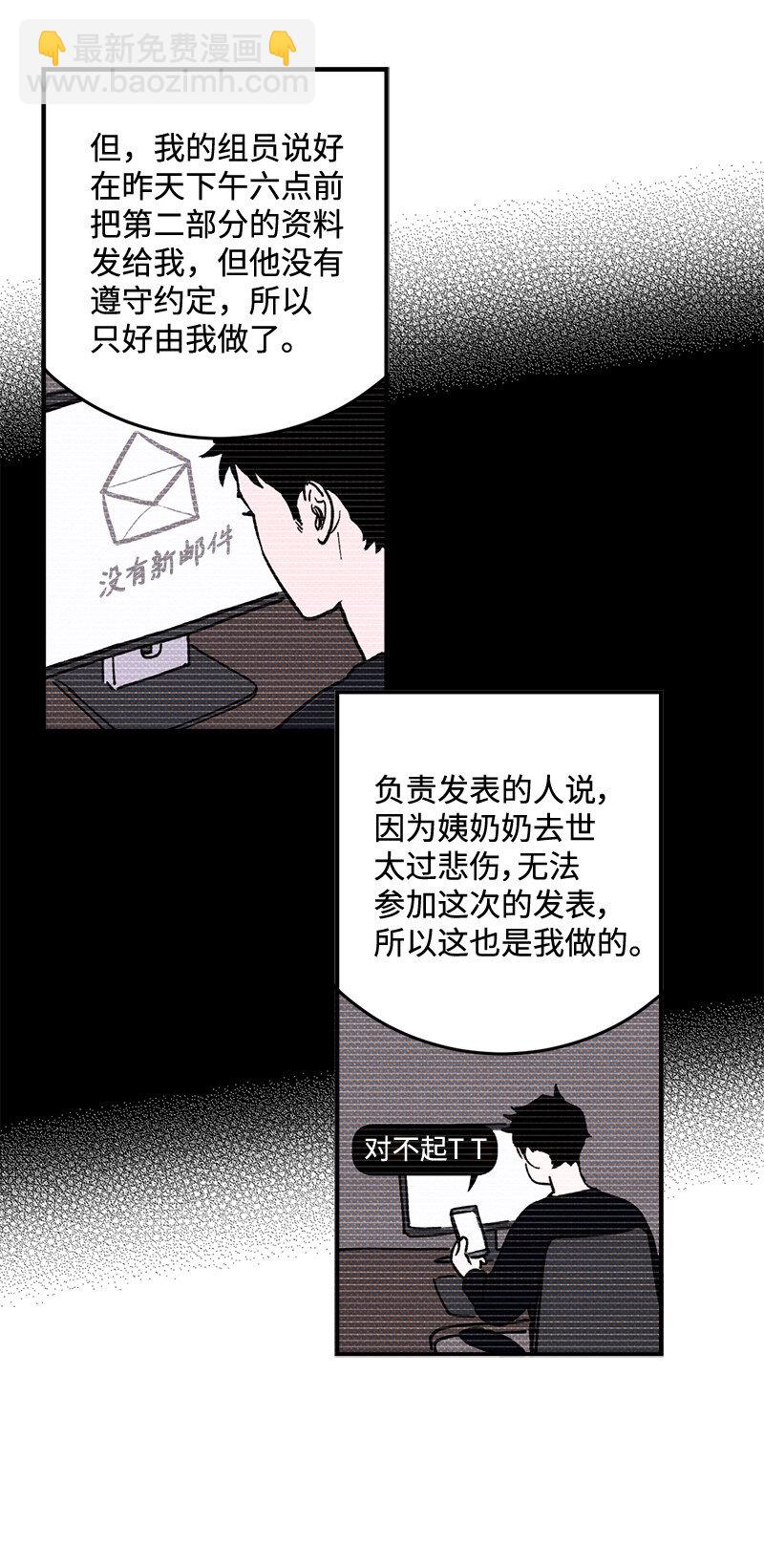 1 混乱校园生活的开端18