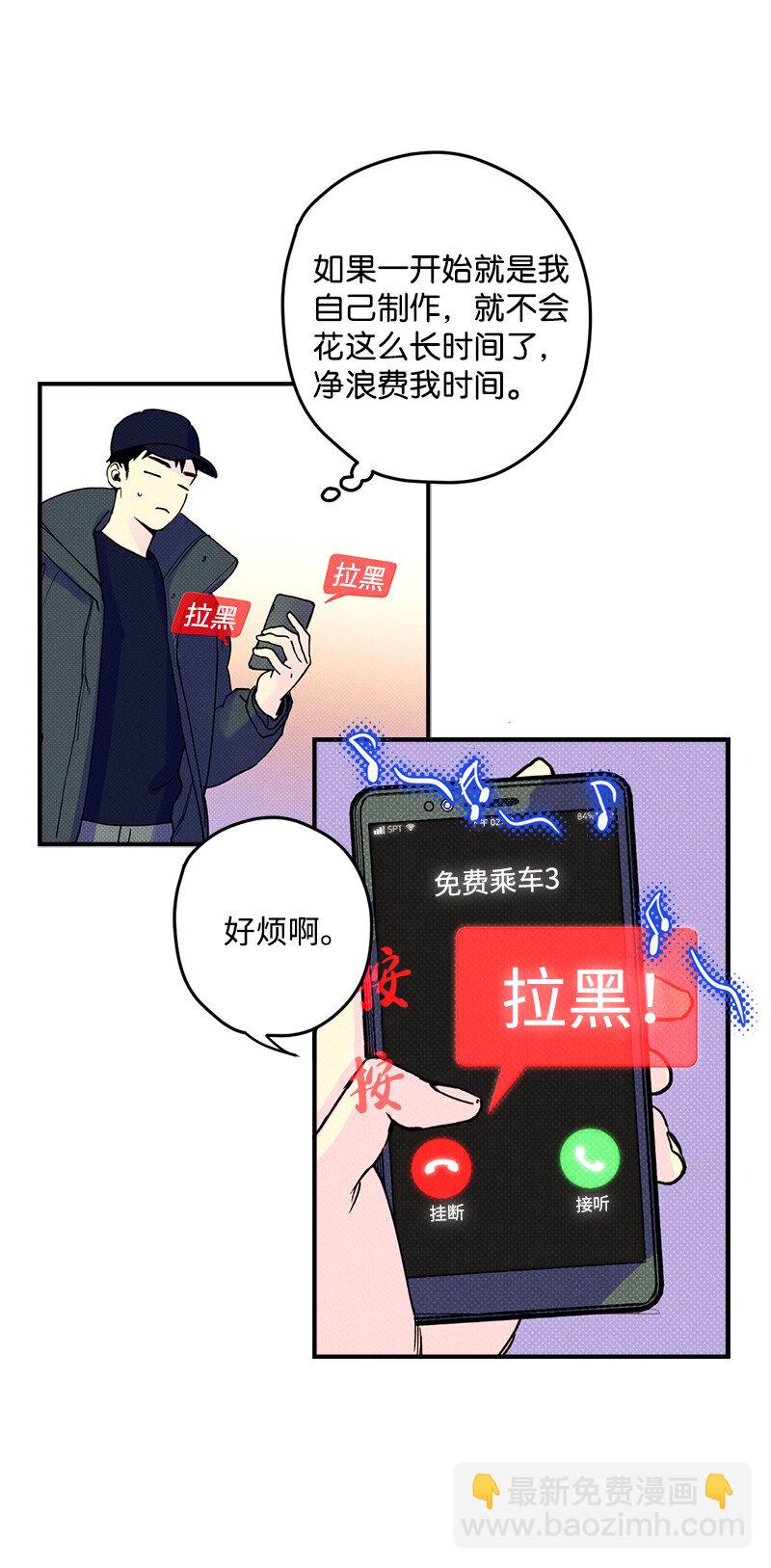 1 混乱校园生活的开端31