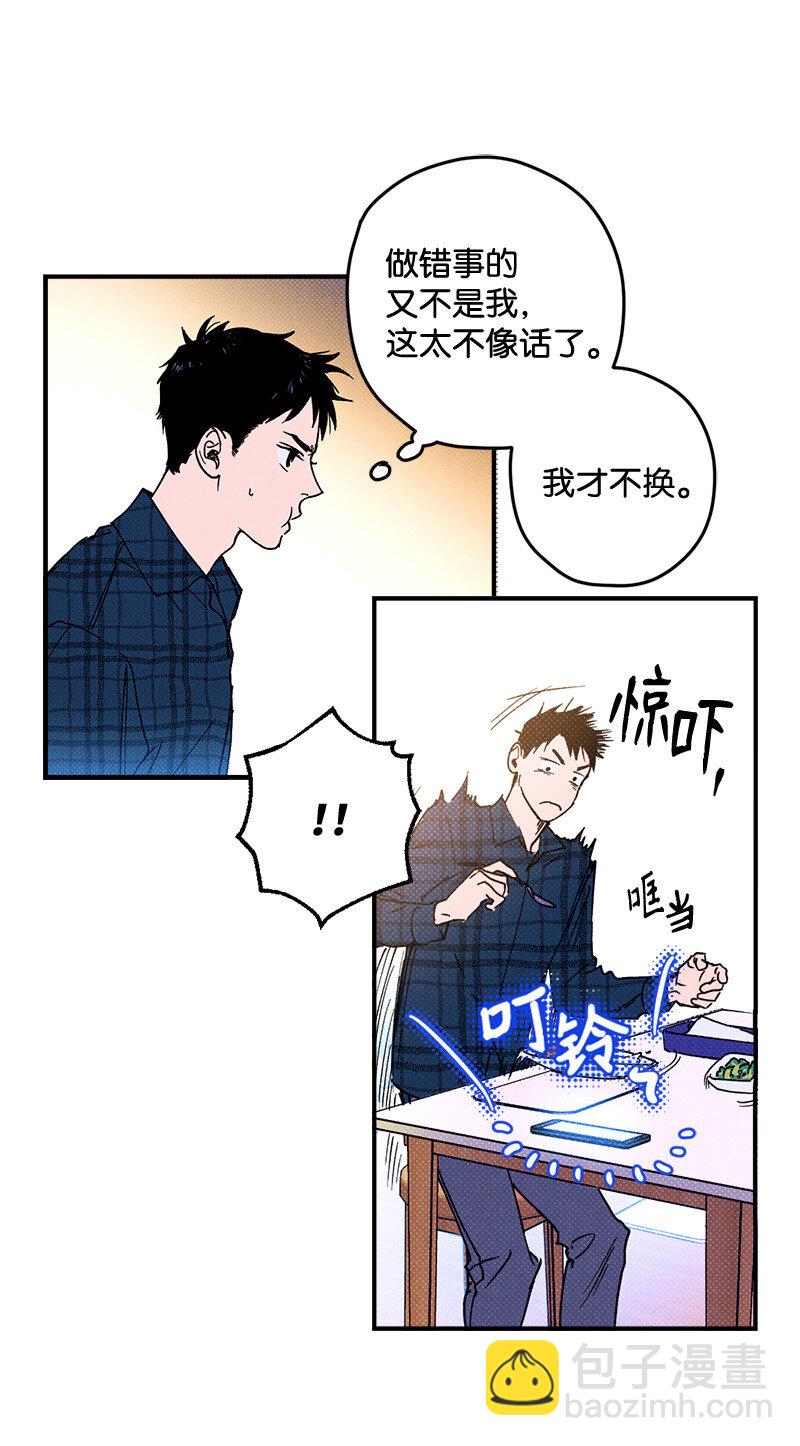 1 混乱校园生活的开端42