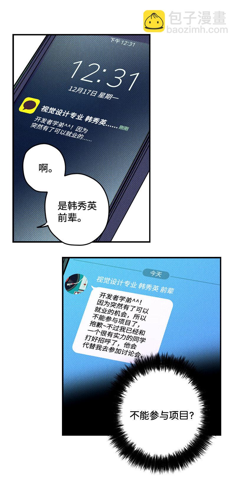 1 混乱校园生活的开端43