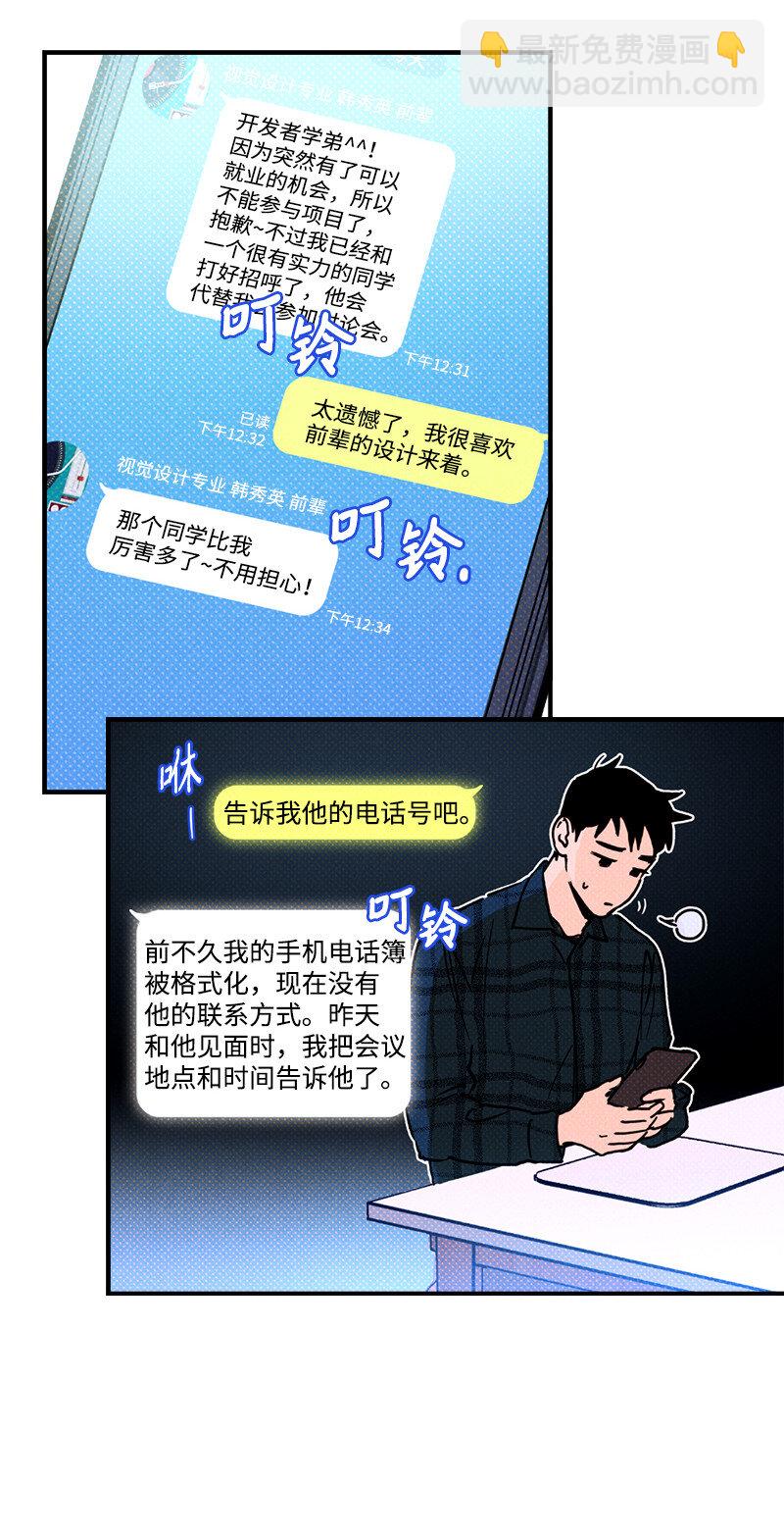 1 混乱校园生活的开端45