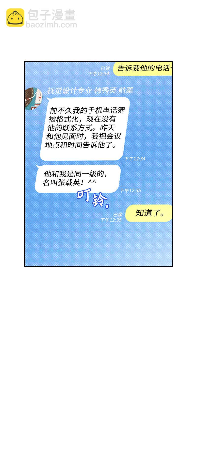 1 混乱校园生活的开端46