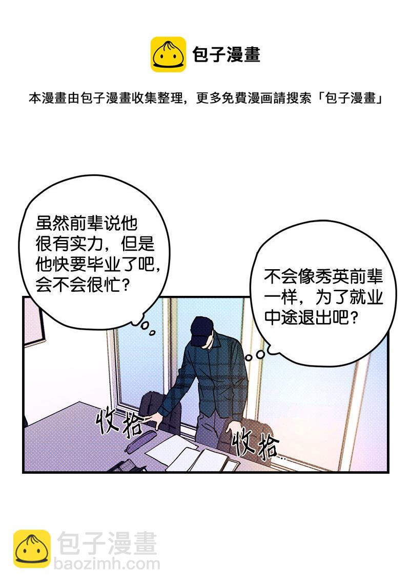 1 混乱校园生活的开端53