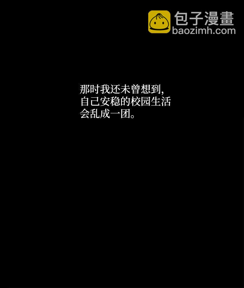 1 混乱校园生活的开端69