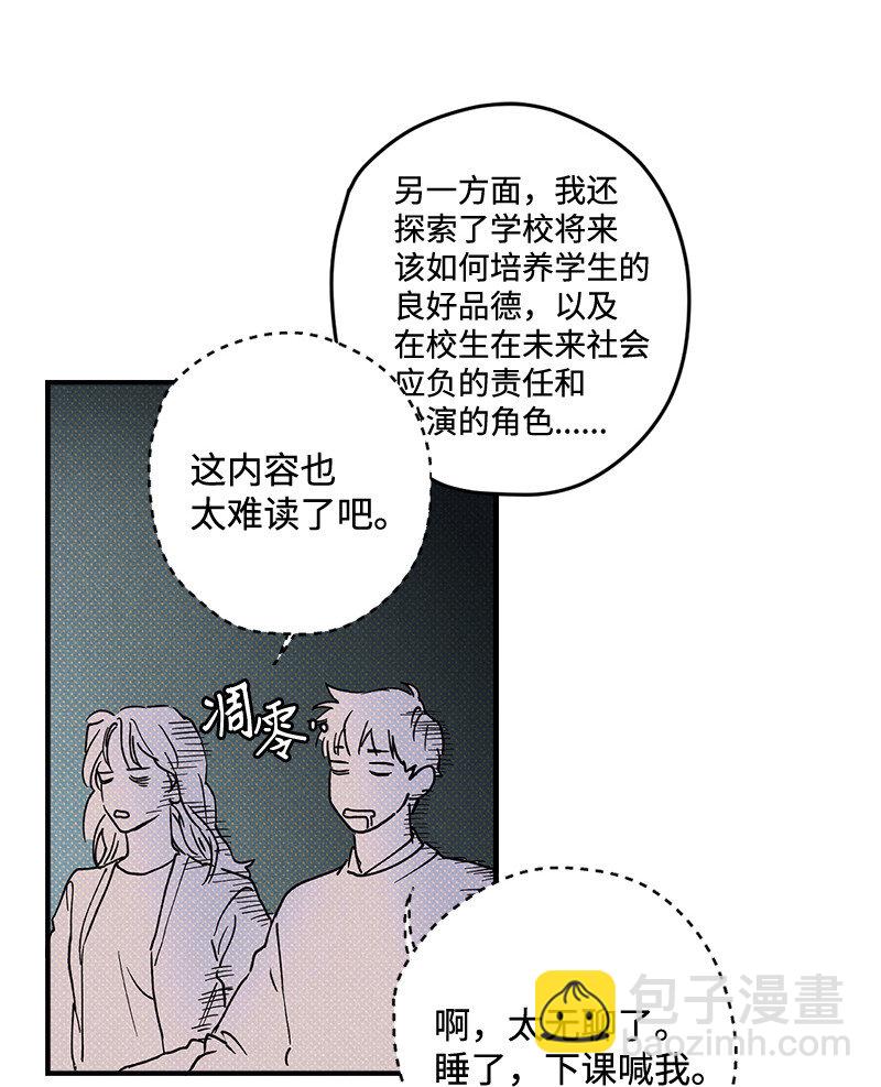 1 混乱校园生活的开端7