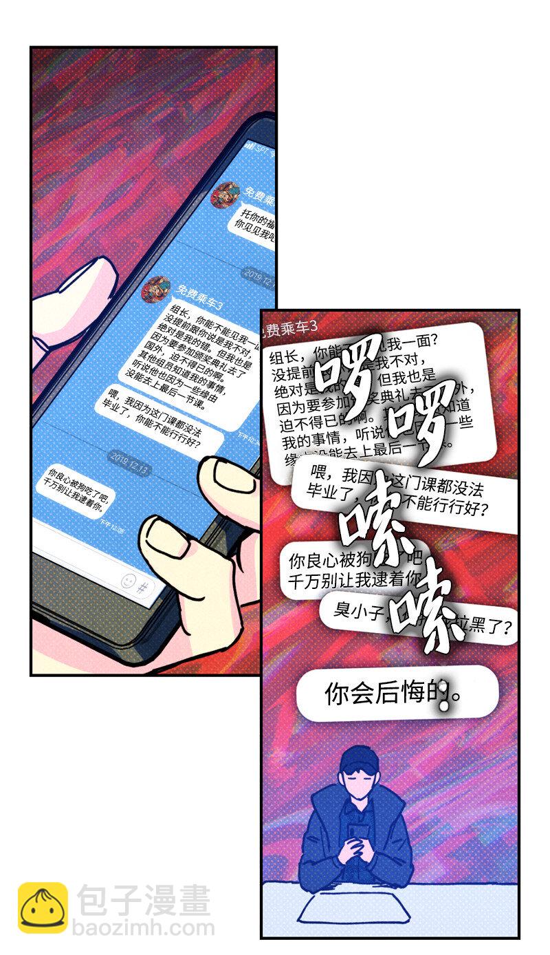 2 “久别”重逢62