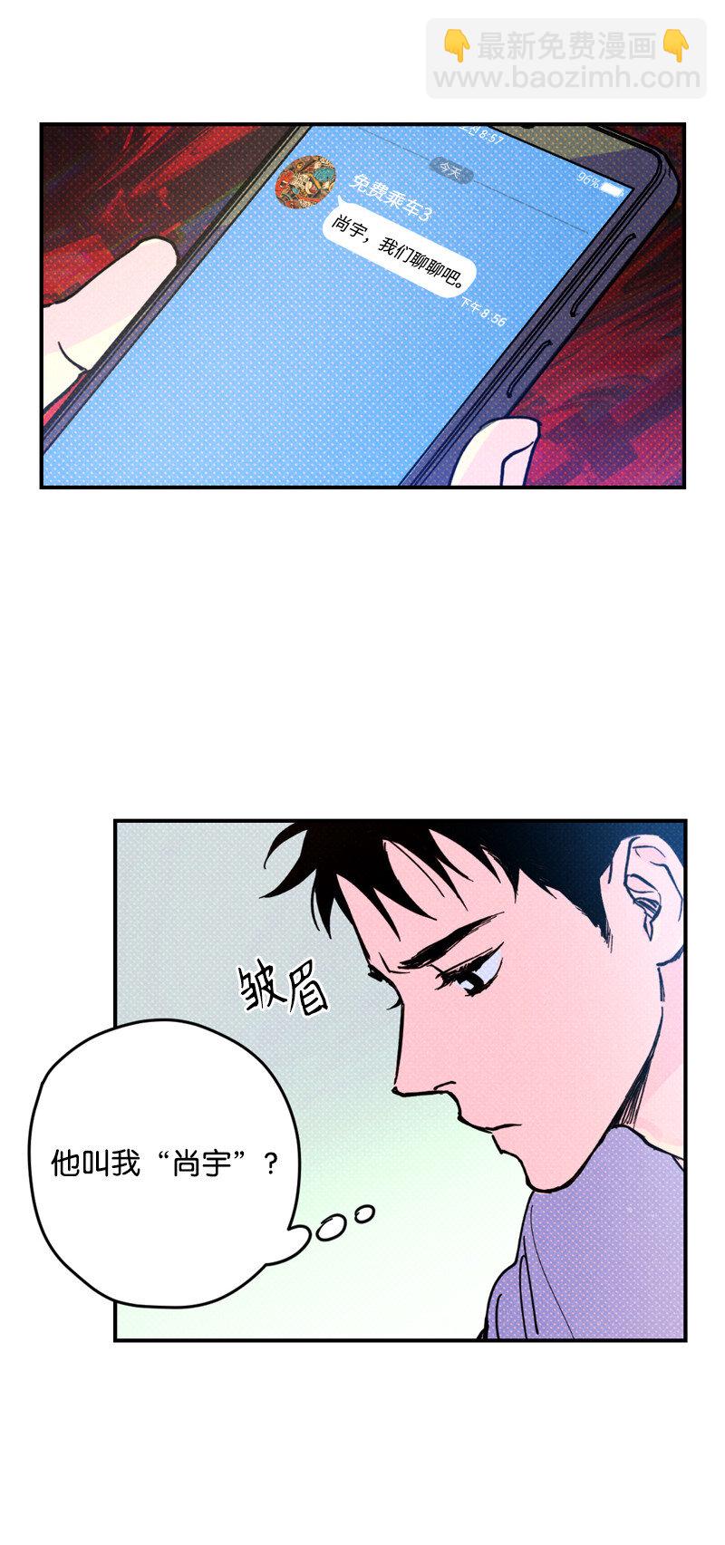 2 “久别”重逢69