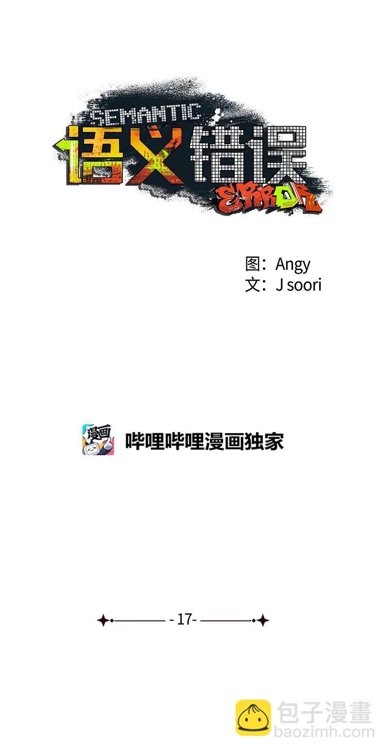 17 复仇5