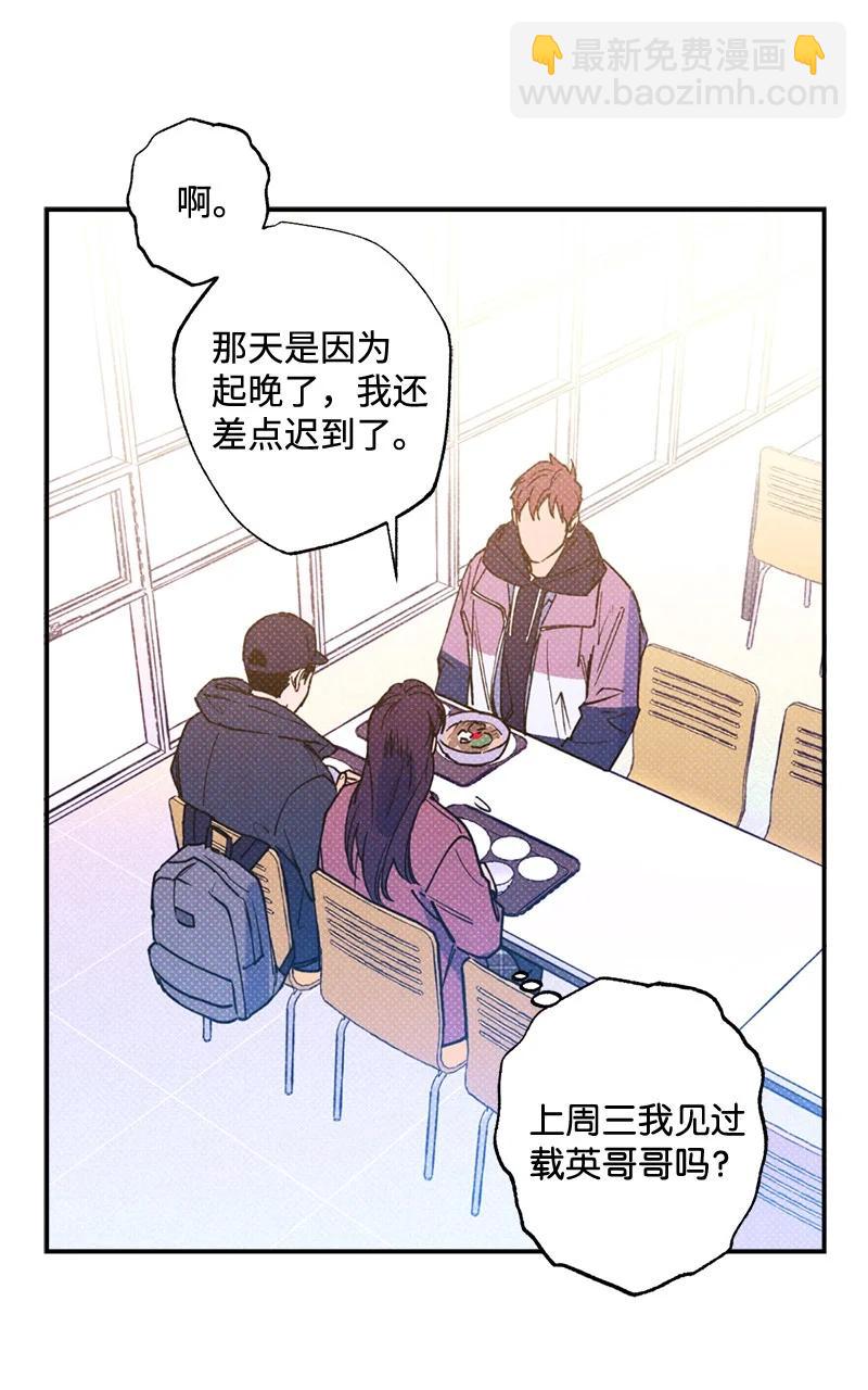 23 你的理想型是什么样的？46