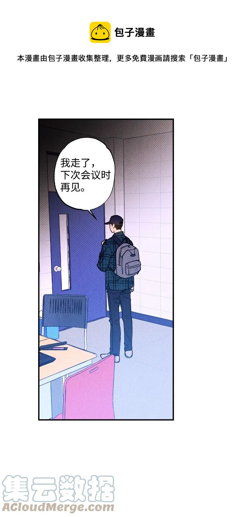 35 你真的睡着了吧？0