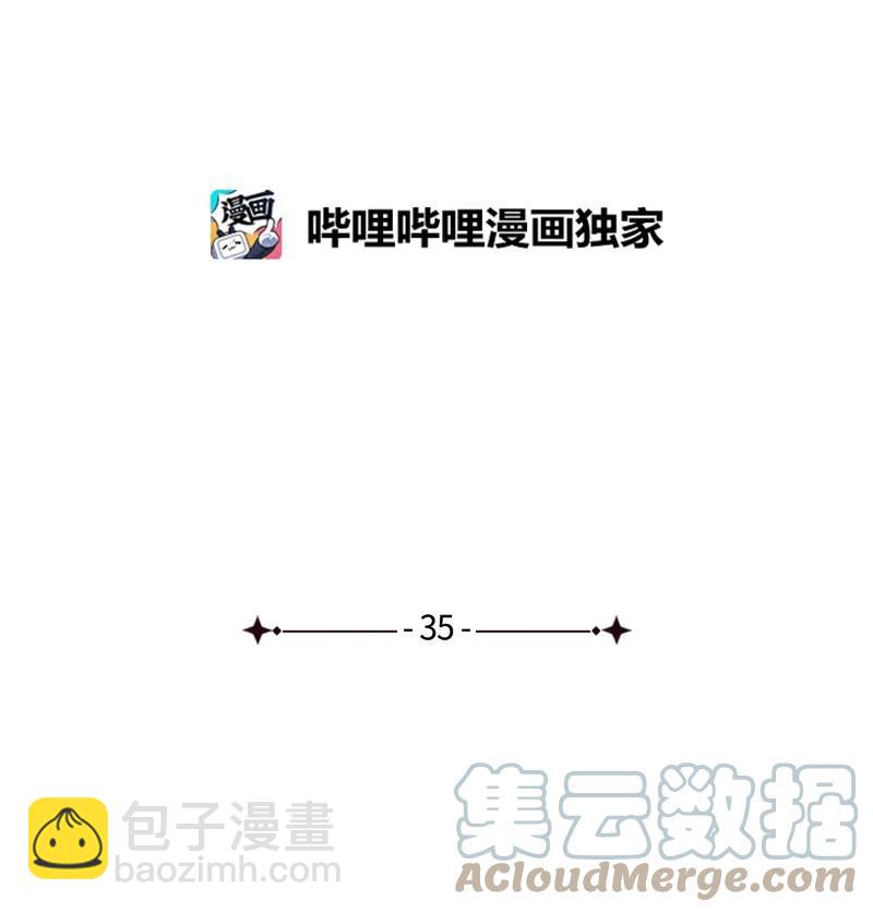 35 你真的睡着了吧？12