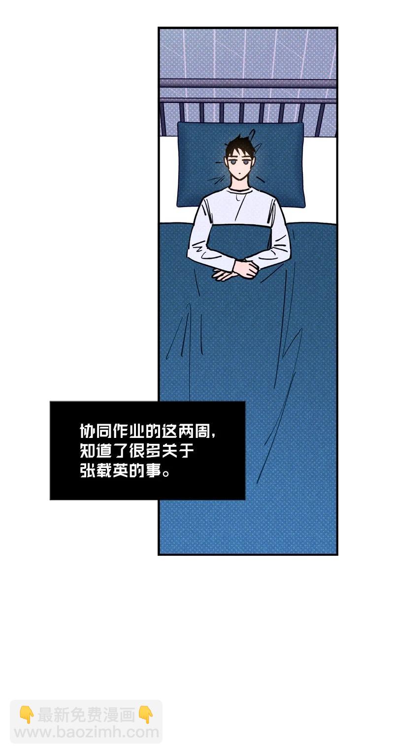 35 你真的睡着了吧？14