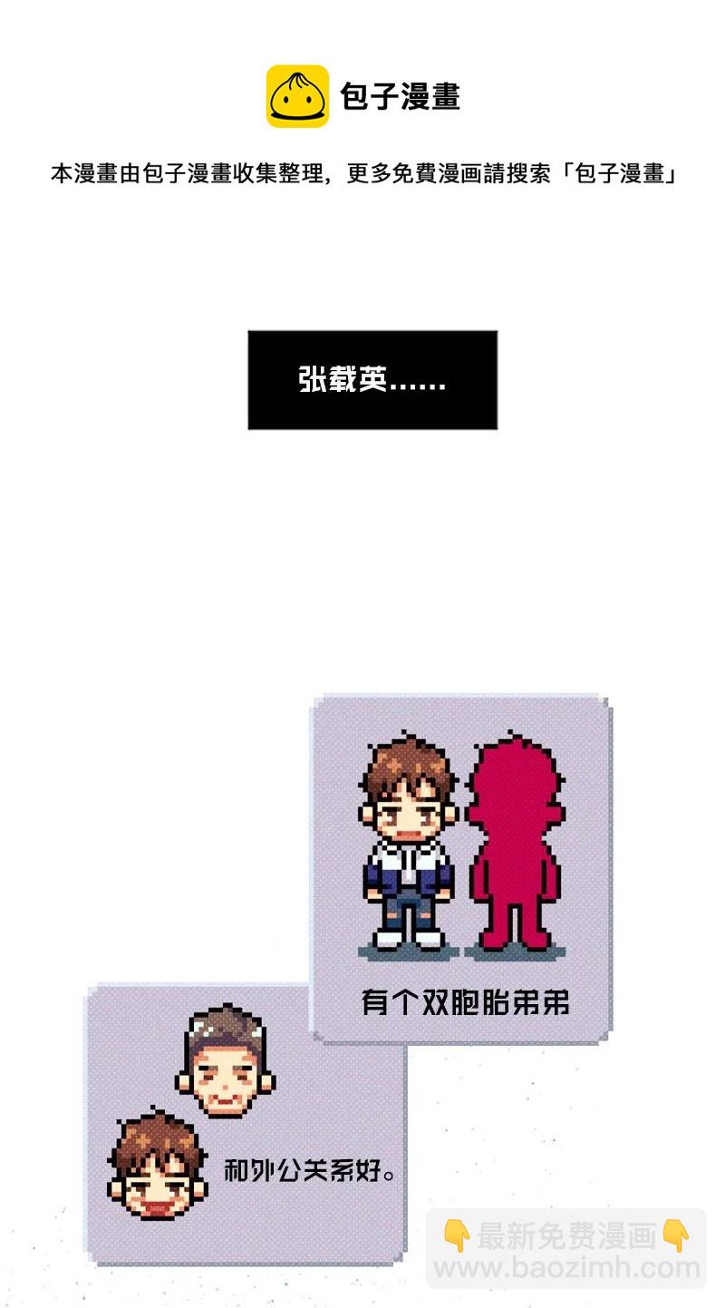 35 你真的睡着了吧？16