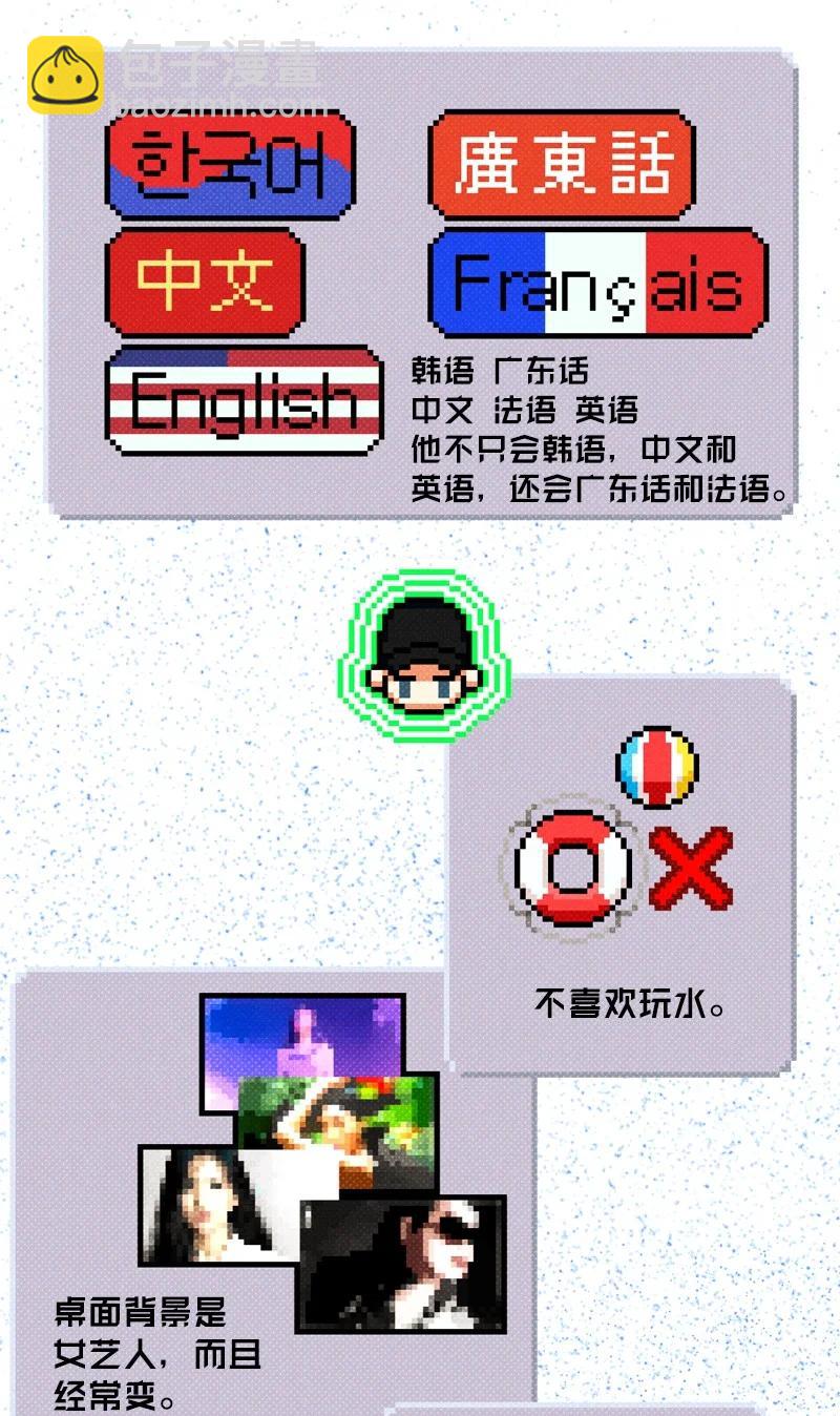 35 你真的睡着了吧？17