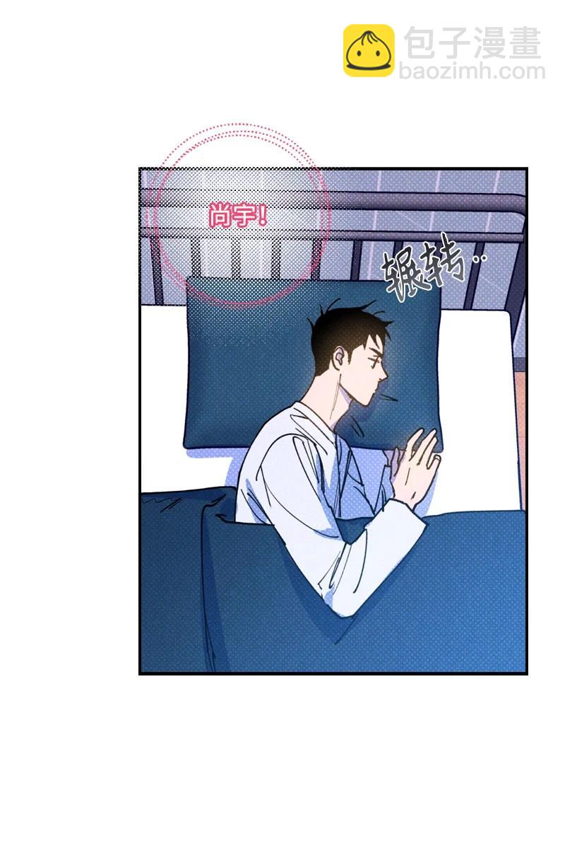 35 你真的睡着了吧？20