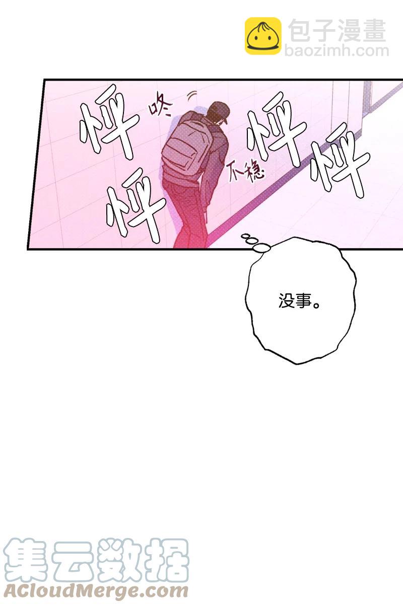 35 你真的睡着了吧？39