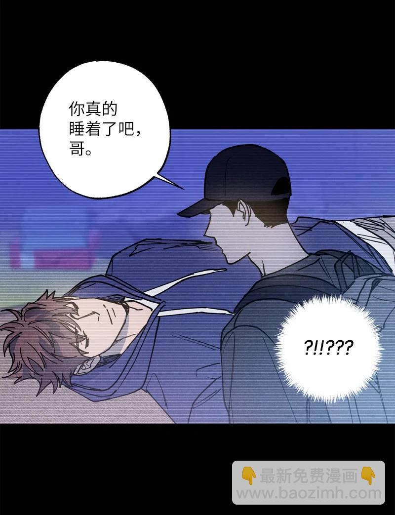35 你真的睡着了吧？50
