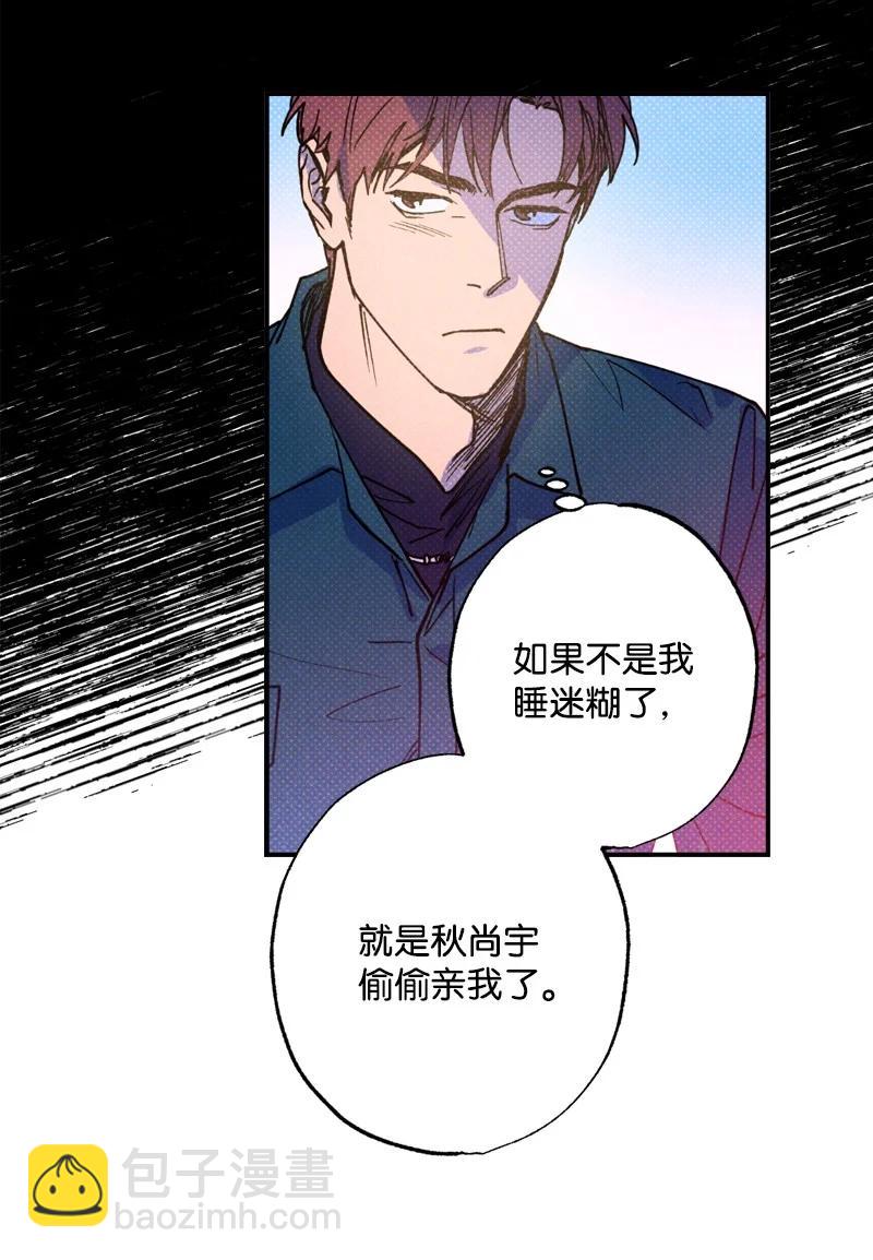35 你真的睡着了吧？53