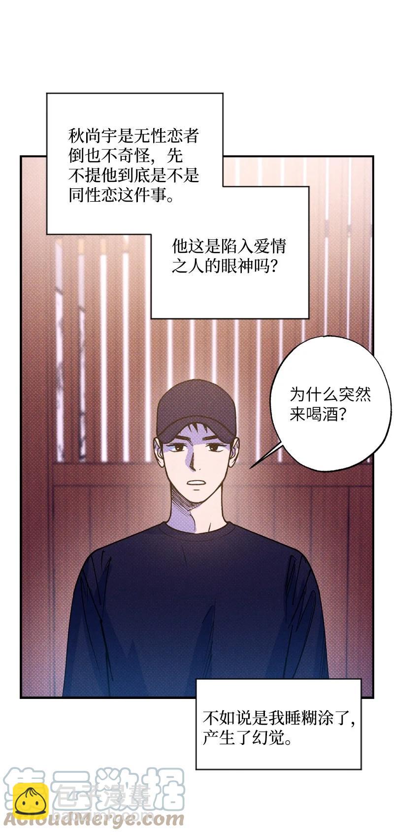 35 你真的睡着了吧？55