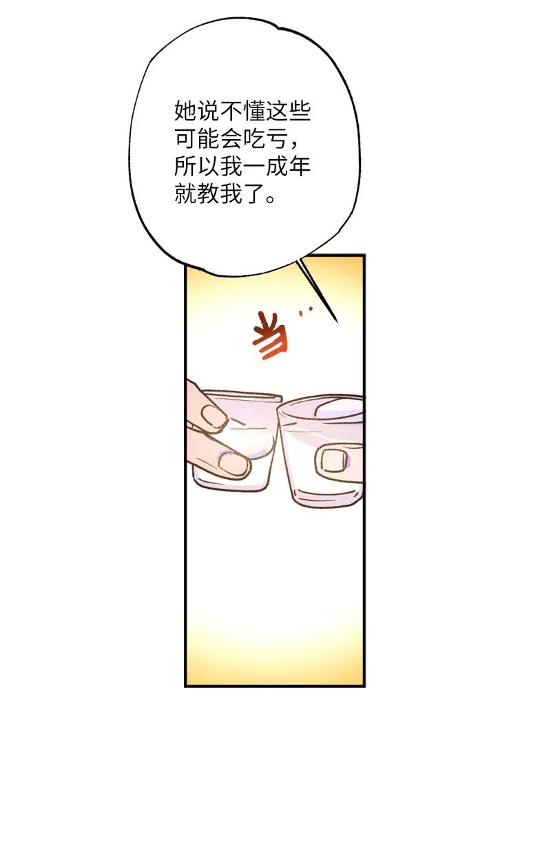 35 你真的睡着了吧？63