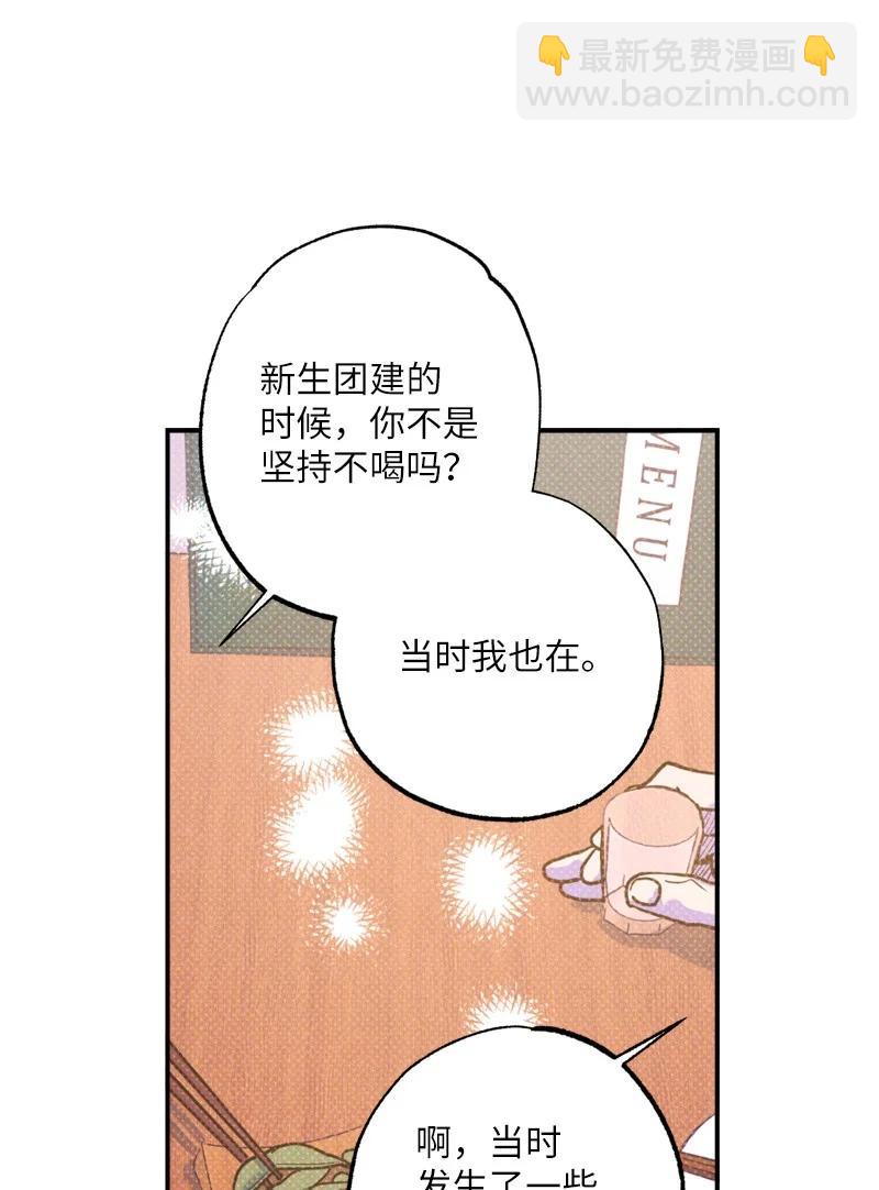 35 你真的睡着了吧？66
