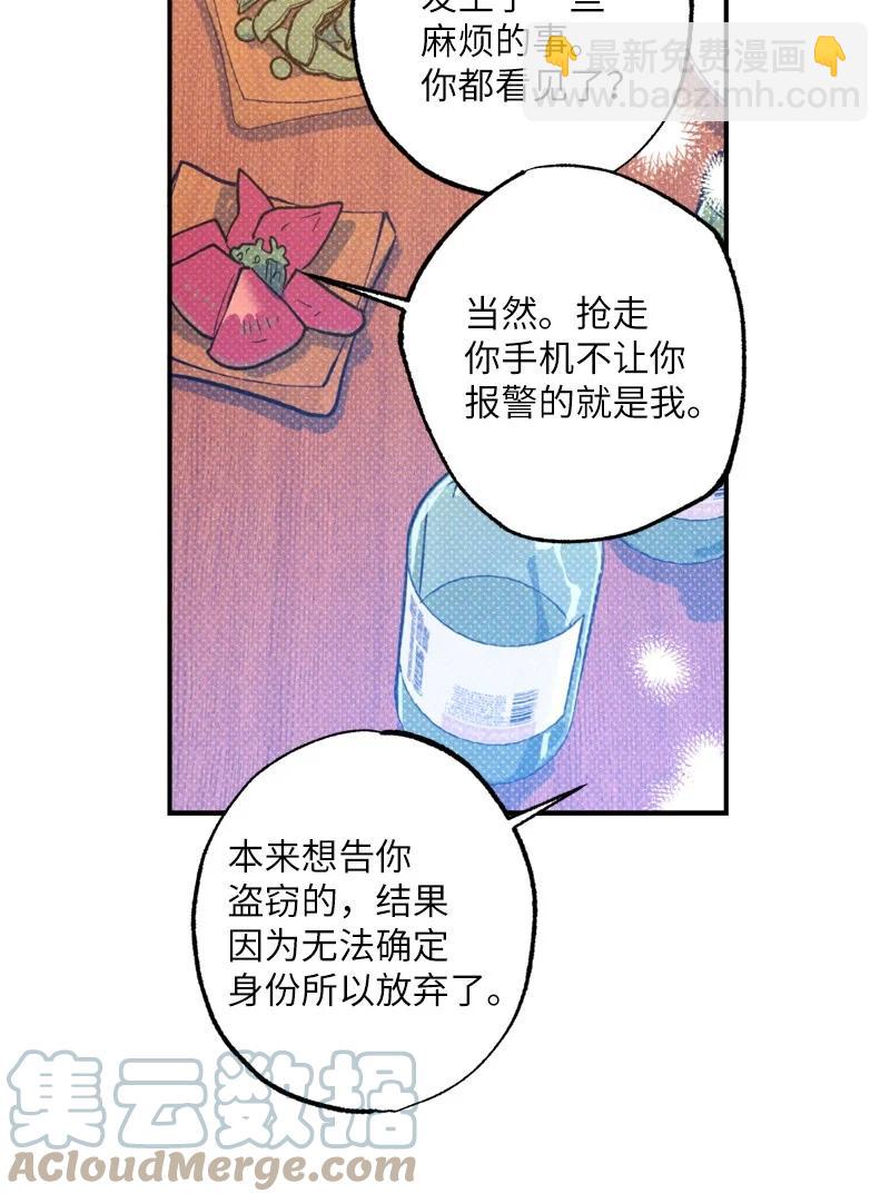 35 你真的睡着了吧？67