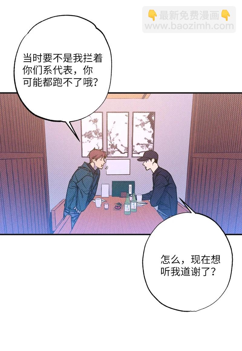 35 你真的睡着了吧？68