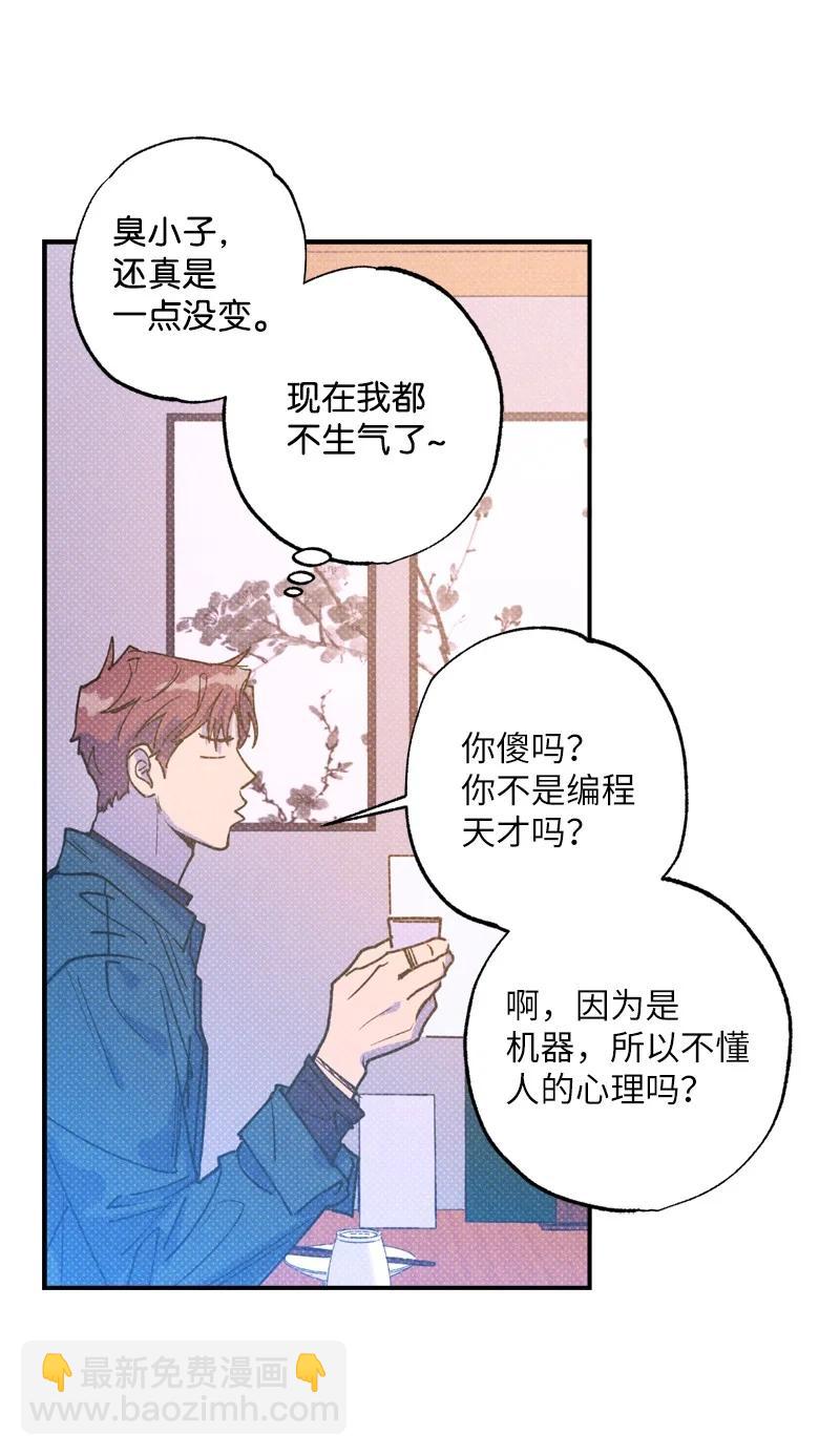 35 你真的睡着了吧？69