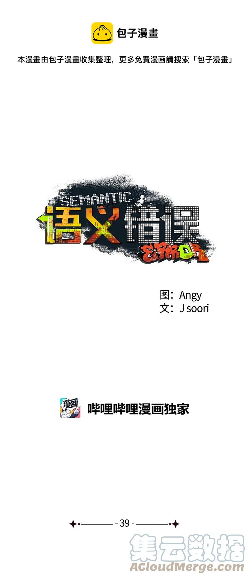39 我接受你的提议0