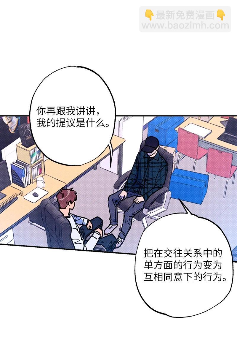 39 我接受你的提议54