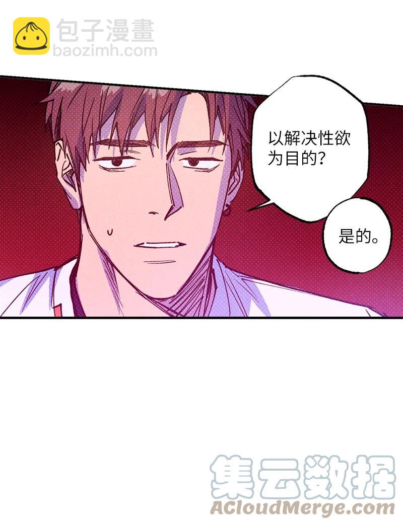 39 我接受你的提议55