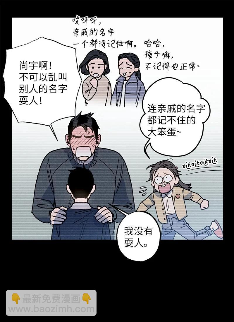 46 选择性记忆缺失36