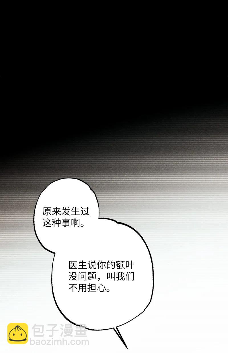 46 选择性记忆缺失42