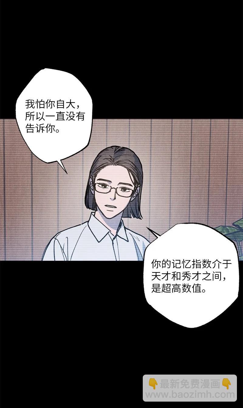46 选择性记忆缺失44