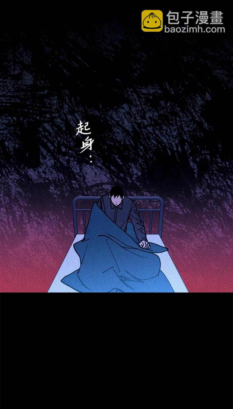 46 选择性记忆缺失47