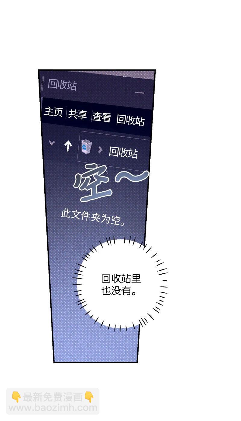 46 选择性记忆缺失62