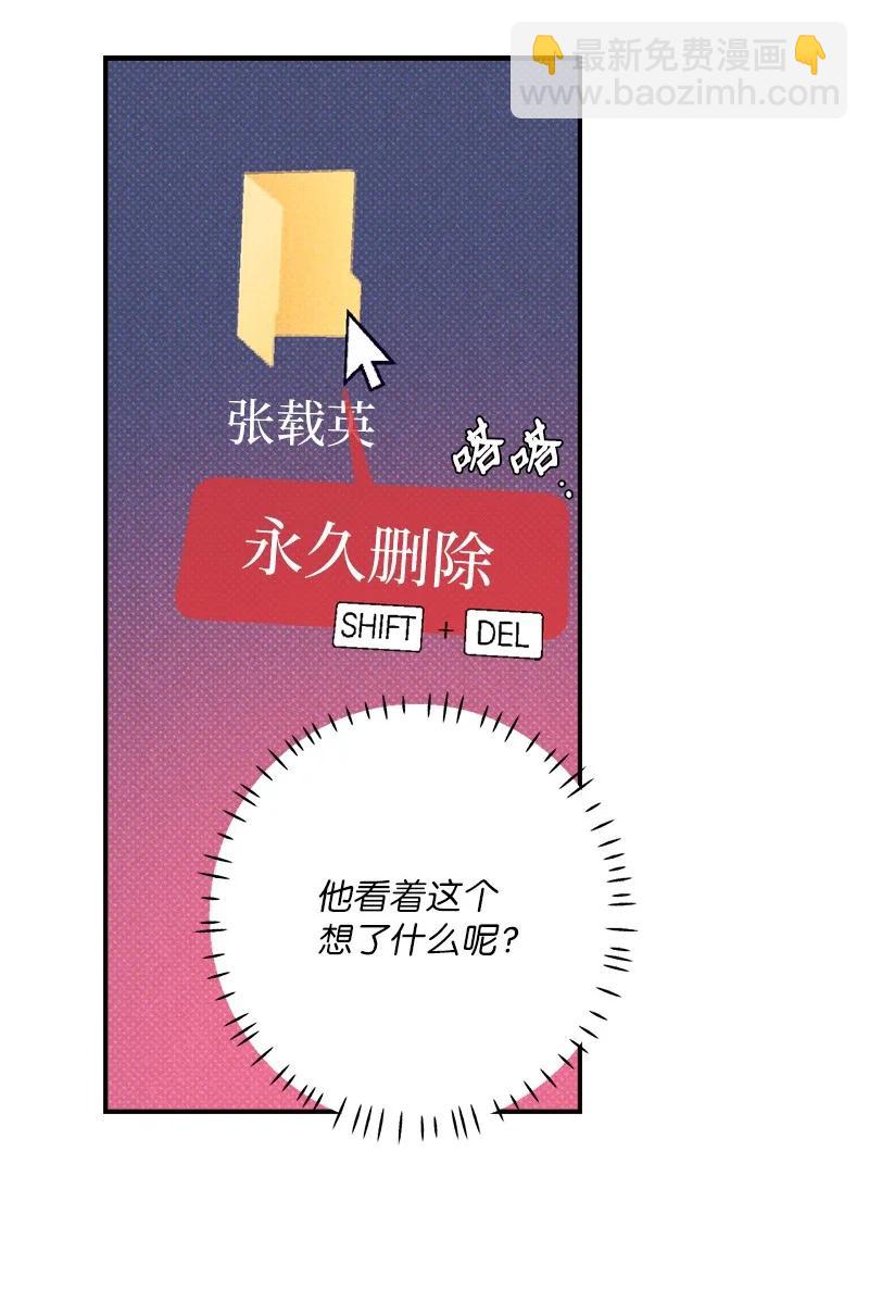 46 选择性记忆缺失69