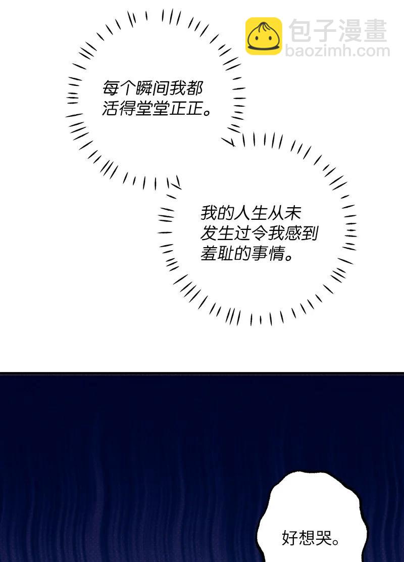 46 选择性记忆缺失71