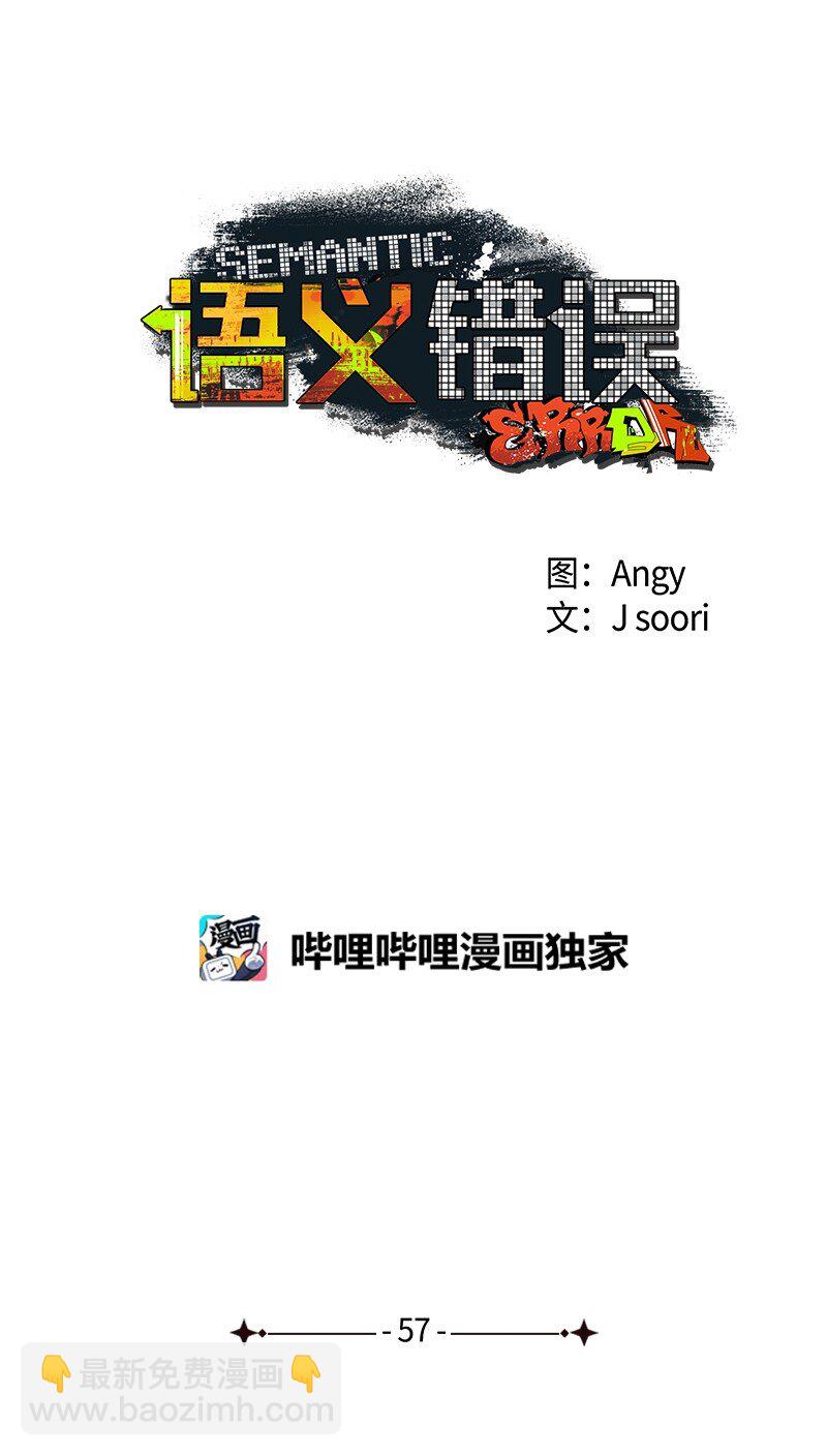 57 该来的终于来了8