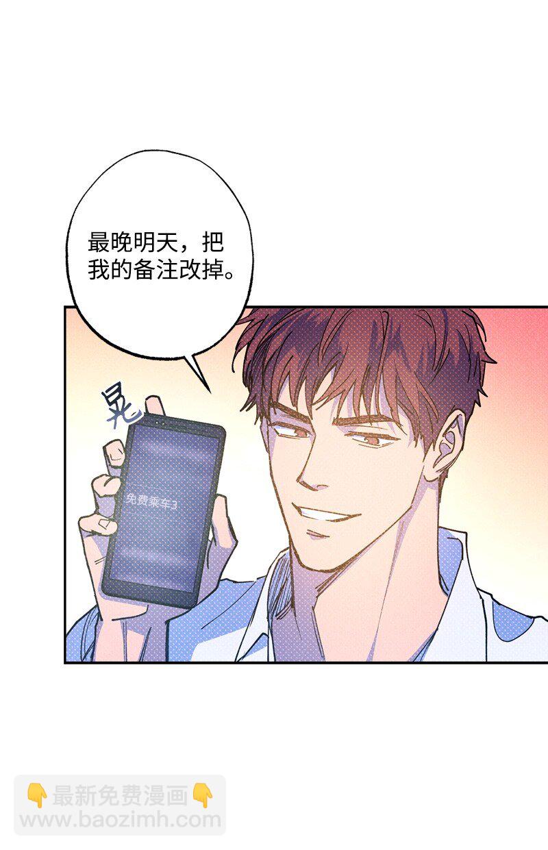 59 给我改备注14