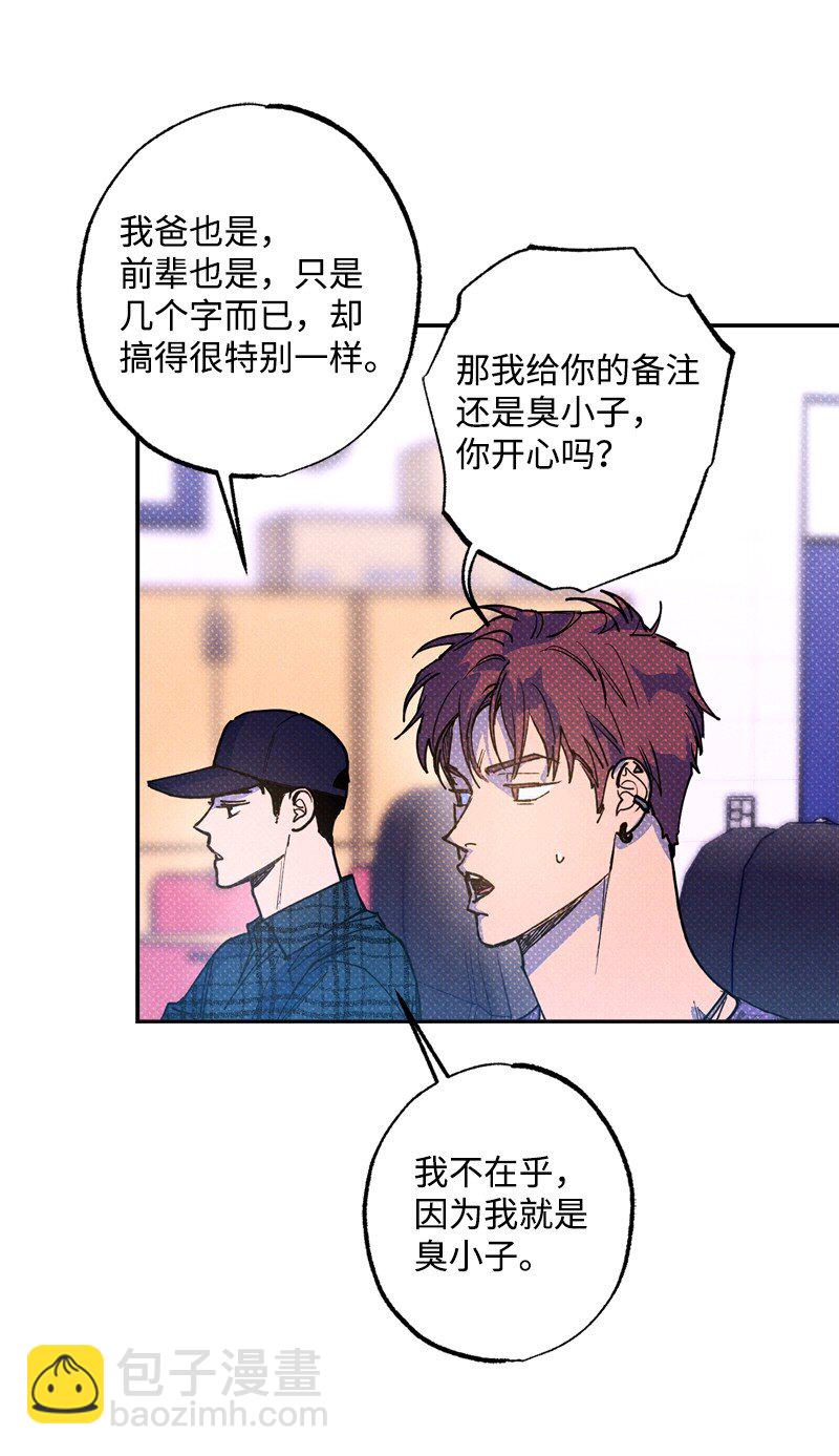 59 给我改备注57