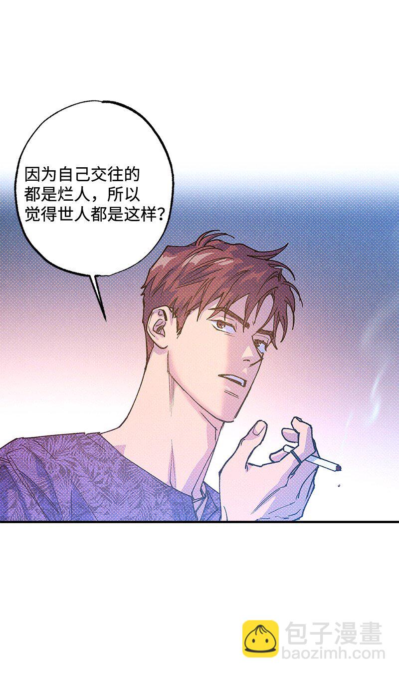 60 你太不负责任了54