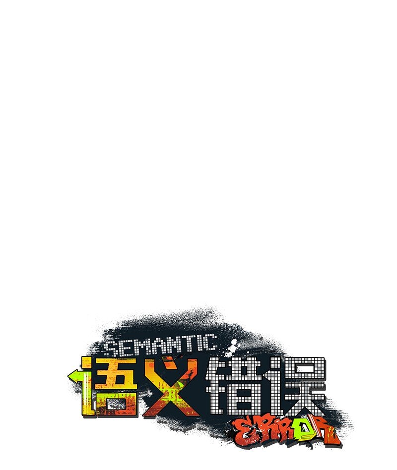 62 区区这么点事儿？4