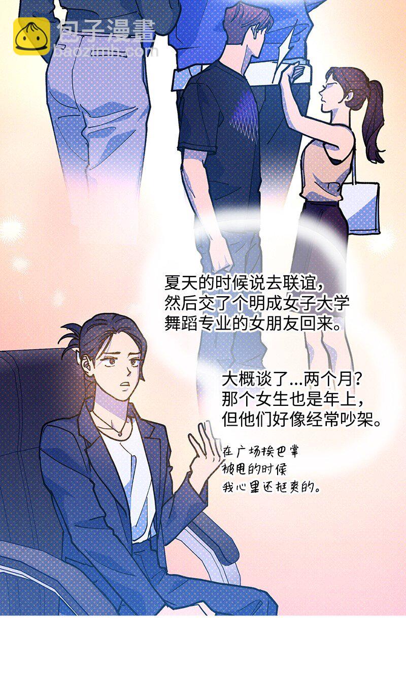 77 张载英情史10