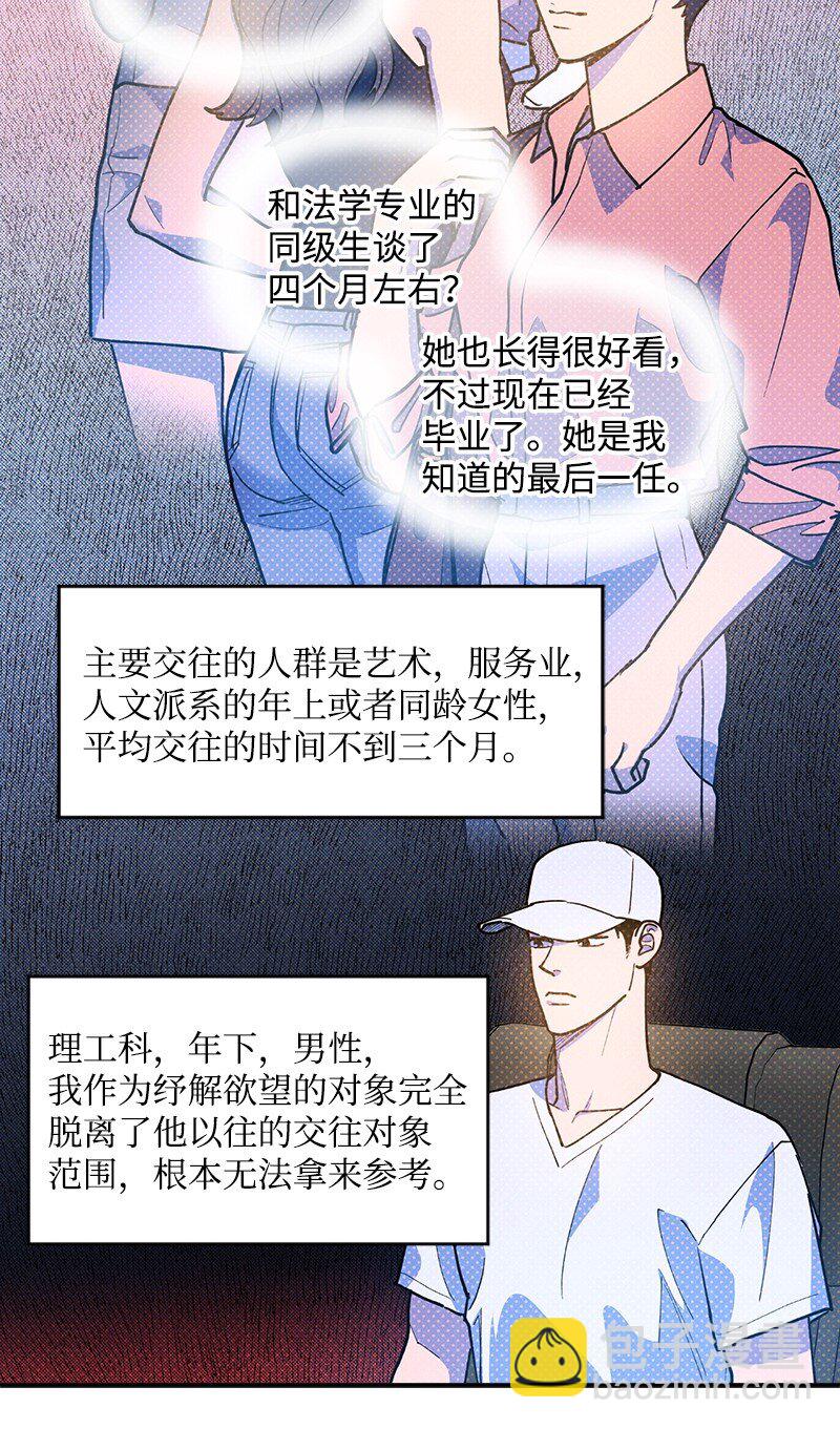 77 张载英情史15