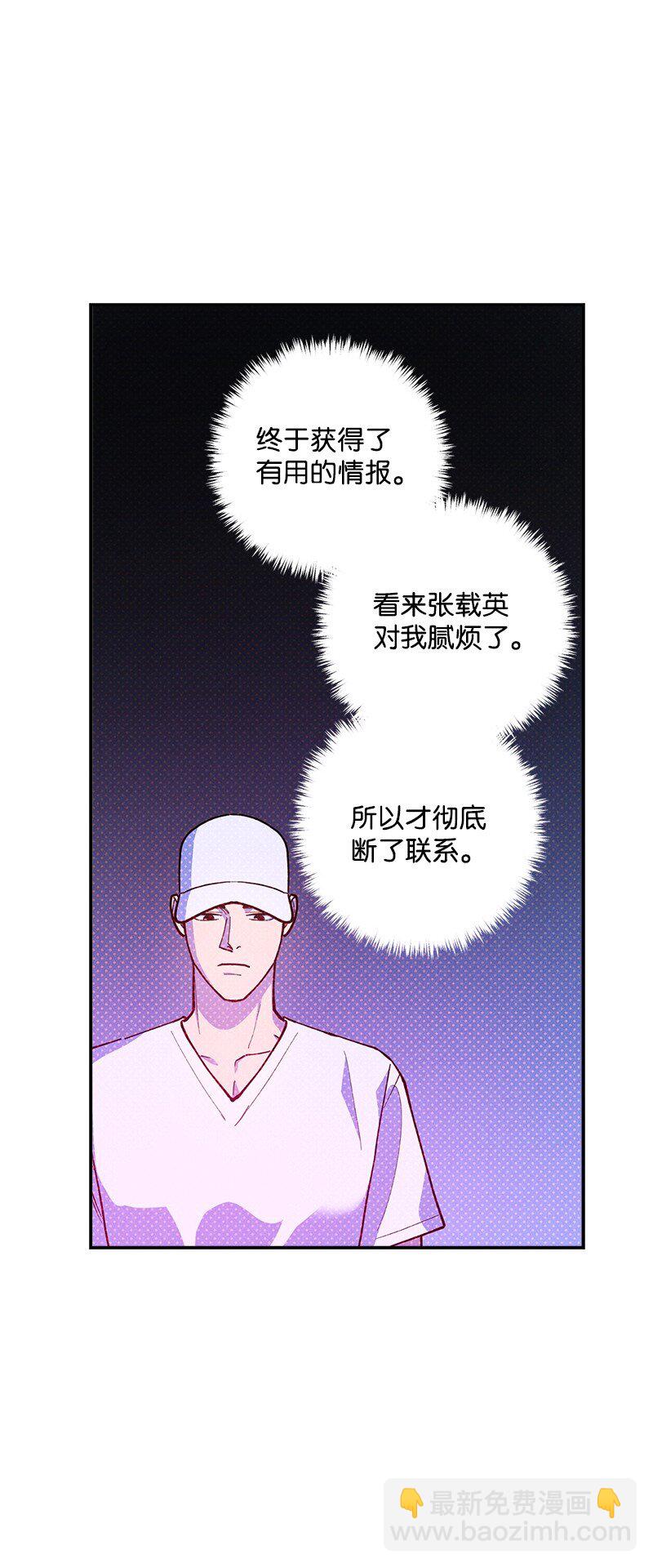77 张载英情史18